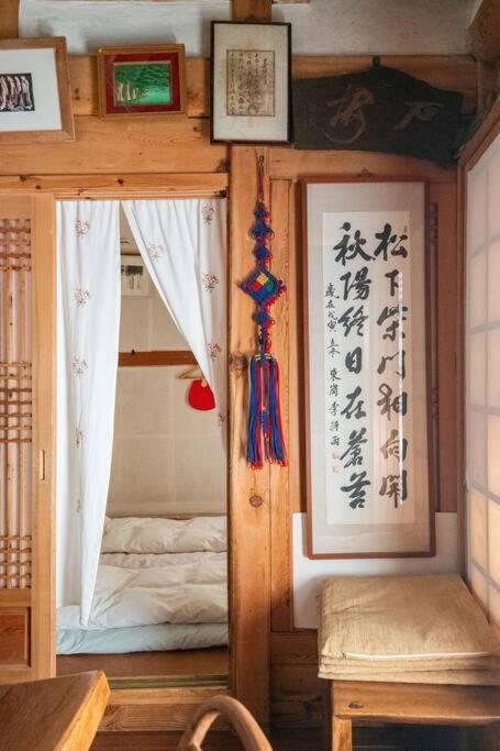 Namhyundang - Hanok Korean Traditional House Seul Zewnętrze zdjęcie